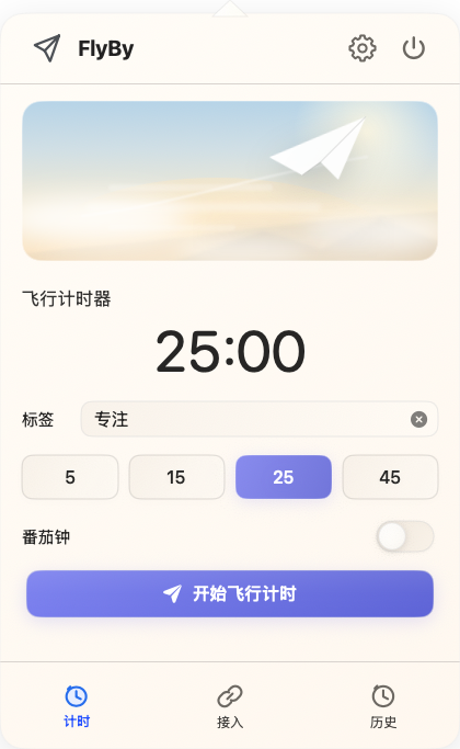 FlyBy 计时面板 / FlyBy timer panel